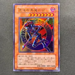 NM Dark Magician of Chaos 307-010 Ultra Parallel Rare YuGiOh 830 - Image 1