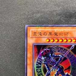 NM Dark Magician of Chaos 307-010 Ultra Parallel Rare YuGiOh 830 - Image 2