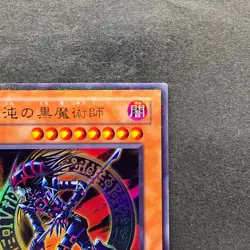 NM Dark Magician of Chaos 307-010 Ultra Parallel Rare YuGiOh 830 - Image 3