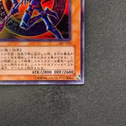 NM Dark Magician of Chaos 307-010 Ultra Parallel Rare YuGiOh 830 - Image 5