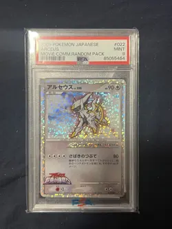 2009 POKEMON JPN MOVIE COMMEMORATION RANDOM PACK #022 ARCEUS PSA 9 - Image 1