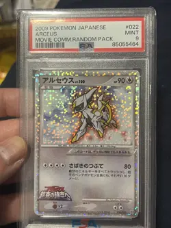 2009 POKEMON JPN MOVIE COMMEMORATION RANDOM PACK #022 ARCEUS PSA 9 - Image 2