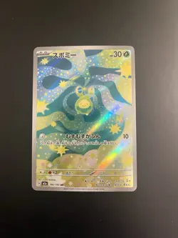 Budew 196/193 Art Rare Full Art Holo 30HP Japanese Pokemon TCG 2025 - Image 1