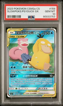 PSA 10 Pokemon Slowpoke&Psyduck-GX 159/150 CSM2aC SR Full Art Sun&Moon - Image 1