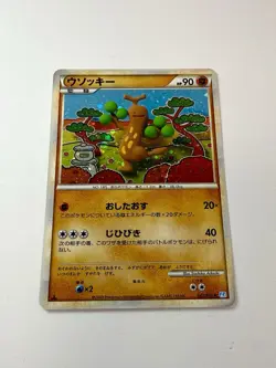 Sudowoodo 047/070 Holo SWIRL 1st Ed NM Pokemon Japanese SoulSilver Collection L1 - Image 1