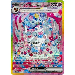 Pokemon Card Japanese IN STOCK Sylveon ex SAR 212/187 SV8a Terastal Fest Ex - Image 1