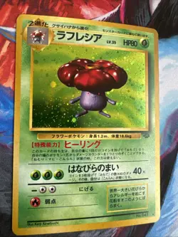 Vileplume No. 045 Japanese Jungle Light Play Trading Card Game Pokemon - Image 2