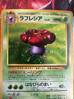 Vileplume No. 045 Japanese Jungle Light Play Trading Card Game Pokemon - Image 4
