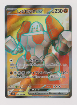 Regirock ex SR #115 The Glory of Team Rocket sv10 Japanese Pokemon Card TCG NM - Image 1