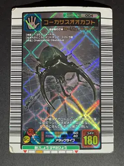Caucasian beetle The King of Beetle Mushiking Card 004 Game SEGA JAPANESE F/S A - Image 1