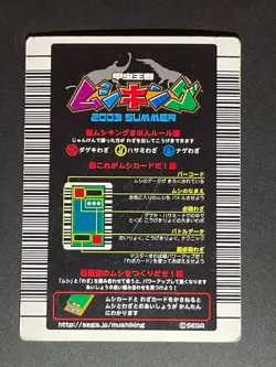 Caucasian beetle The King of Beetle Mushiking Card 004 Game SEGA JAPANESE F/S A - Image 3