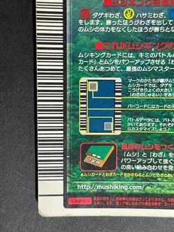 Caucasian beetle The King of Beetle Mushiking Card 004 Game SEGA JAPANESE F/S A - Image 4