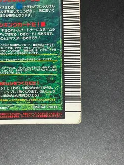 Caucasian beetle The King of Beetle Mushiking Card 004 Game SEGA JAPANESE F/S A - Image 5