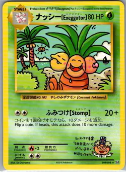 Exeggutor 109/108 Non Holo XY - Evolutions - Pokemon Card - NM - Image 1