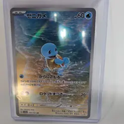 Pokemon Squirtle 170/165 Sv2a Card 151 Art Rare Holo Japanese Kantaro - Image 1