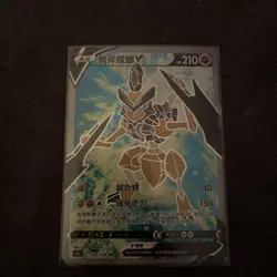 2024 Pokemon TCG S-Chinese cs5bC 145/128 SR Kleavor V FM - Image 1