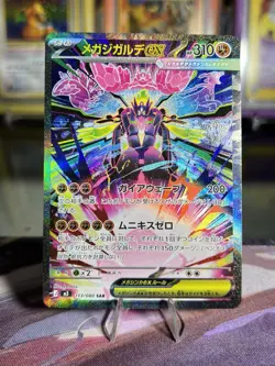 Mega Zygarde ex 113/080 M3 Nihil Zero Pokemon Card Japanese - NEAR MINT - Image 1