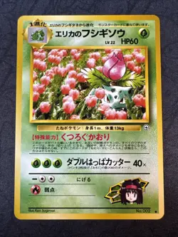 Erika's Ivysaur Challenge from the Darkness Regular (Japanese) Pokemon - Image 1