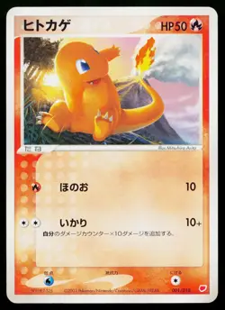 Charmander 001/018 Latias ex Half Deck Pokemon Japanese Lightly Played - Image 1