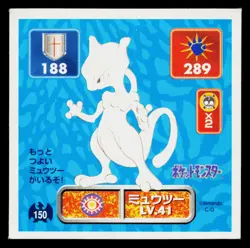 Mewtwo 1996-1997 Amada Hyper Sticker Pokemon Japanese Near Mint - Image 1