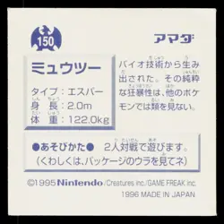 Mewtwo 1996-1997 Amada Hyper Sticker Pokemon Japanese Near Mint - Image 2