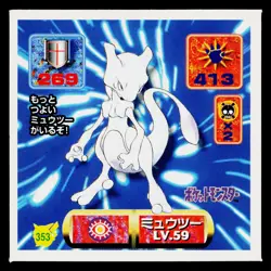 Mewtwo 1996-1997 Amada Hyper Sticker Pokemon Japanese Near Mint - Image 1