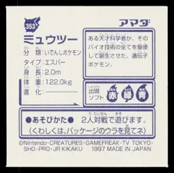 Mewtwo 1996-1997 Amada Hyper Sticker Pokemon Japanese Near Mint - Image 2