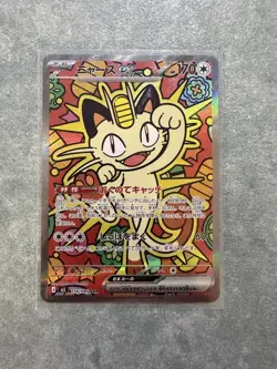 Meowth ex 114/080 SAR Nihil Zero Japanese Pokemon TCG NM/M - Image 1