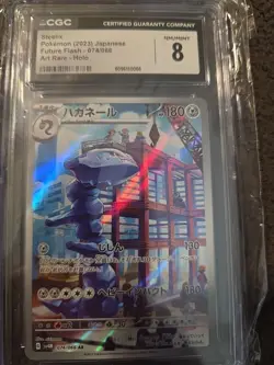 CGC 8 NM/MINT STEELIX #074/066 2023 POKEMON JPN FUTURE FLASH, ART RARE - HOLO - Image 1
