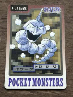 Onix File No. 096 Pokemon Bandai Carddass Japanese 1997 Pocket Monsters - Image 1