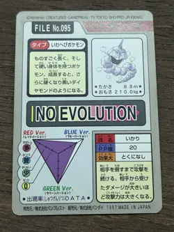 Onix File No. 096 Pokemon Bandai Carddass Japanese 1997 Pocket Monsters - Image 2