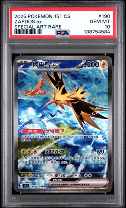 PSA 10 Pokemon Chinese Zapdos EX Full Art 2025 151C 190/151 SAR Gem Mint - Image 1