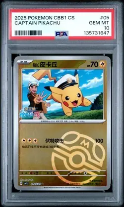 2025 POKEMON SIMPLIFIED CHINESE CBB1 C-GEM PACK VOL 1 #05 CAPTAIN PIKACHU PSA 10 - Image 1