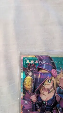 Yu-Gi-Oh Dark Magical Curtain Overframe Prismatic Secret Rare LOCH-JP003 - Image 2