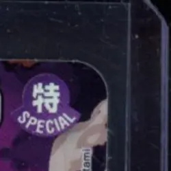 2025 ONE PIECE CARRYING ON HIS WILL #OP13-084 ST. SHEPHERD JU PETER ALT ART - Image 5
