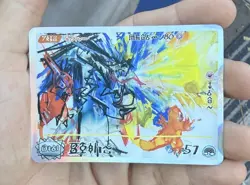DAVID CHOE CHIEYMON MUNKOMON CARD #57 - Image 1