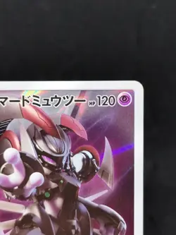 Pokemon Card Armored Mewtwo 365/SM-P PROMO 1700_333 - Image 4