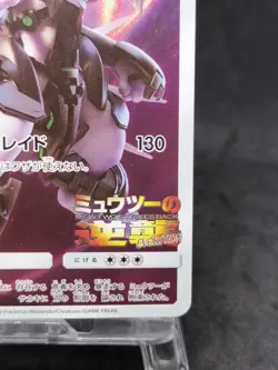 Pokemon Card Armored Mewtwo 365/SM-P PROMO 1700_333 - Image 5