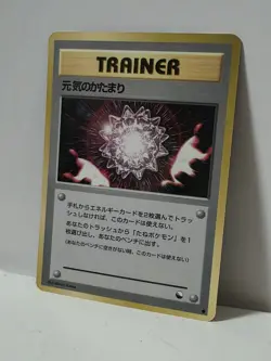 Pokemon Card 1998 x1 Max Revive Promo Series 1 Vending Japan Mint Chansey - Image 2