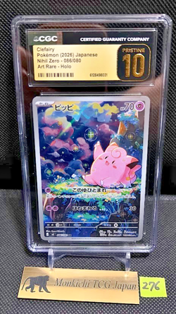 CGC PRISTINE 10 Clefairy 086/080 AR Nihil Zero M3 Holo Pokemon card 2026 JP④ - Image 1