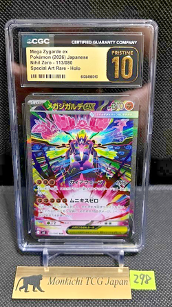 CGC PRISTINE 10 Mega Zygarde ex 113/080 SAR Nihil Zero M3 2026 Pokemon card JP② - Image 1