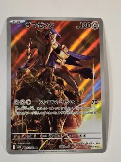 NM Zamazenta AR 107/098 SV10 Glory of Team Rocket Pokemon Card Japanese Full Art - Image 1