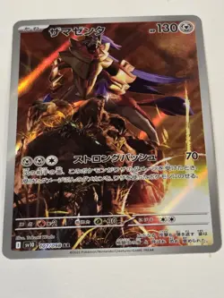 NM Zamazenta AR 107/098 SV10 Glory of Team Rocket Pokemon Card Japanese Full Art - Image 2