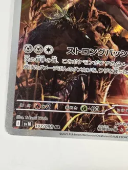 NM Zamazenta AR 107/098 SV10 Glory of Team Rocket Pokemon Card Japanese Full Art - Image 3