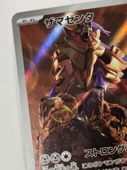 NM Zamazenta AR 107/098 SV10 Glory of Team Rocket Pokemon Card Japanese Full Art - Image 4