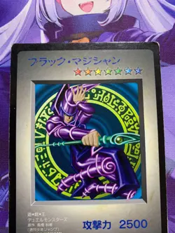 VG! Dark Magician GB Promo DMG-AYUJJ-JPN Duel Monsters Yugioh Card Japan #132 - Image 2