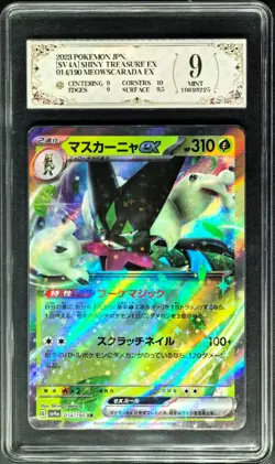 2023 Pokemon Cards JPN. Meowscarada EX 014/190 RR PCG 9 (SAME AS PSA 9) - Image 1