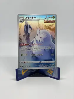 Abomasnow CHR 185/184 S8b VMAX Climax Japanese Pokemon Card US SELLER - Image 1