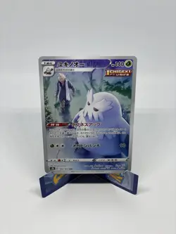 Abomasnow CHR 185/184 S8b VMAX Climax Japanese Pokemon Card US SELLER - Image 2
