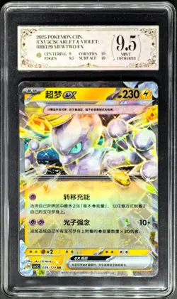 2025 Pokemon Cards CHN. Mewtwo EX 039/129 RR PCG 9.5 (SAME AS PSA 9) - Image 1
